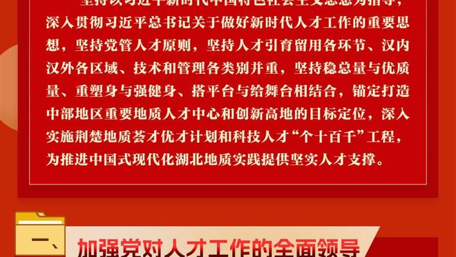 巴格利：我们是联盟最年轻的球队之一 所以我们应该比别人更努力