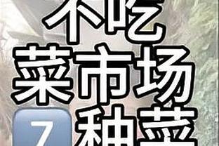 切特上半场20分 近25年季后赛以来新秀并列第二多&仅次于大Z